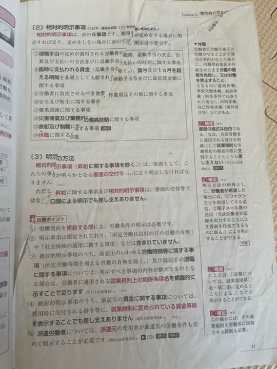 お値下！2020年度版　ユーキャン　社労士　社会保険労務士資格　テキスト　問題集