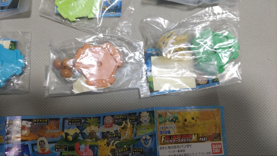 d*3様 ポケモン　フルカラースタジアム　パート4　フルコンプ