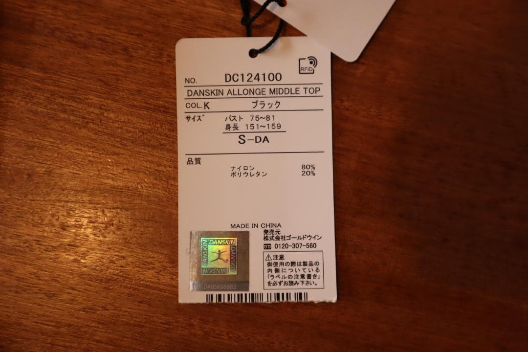 DANSKIN スポーツブラ ブラトップ S