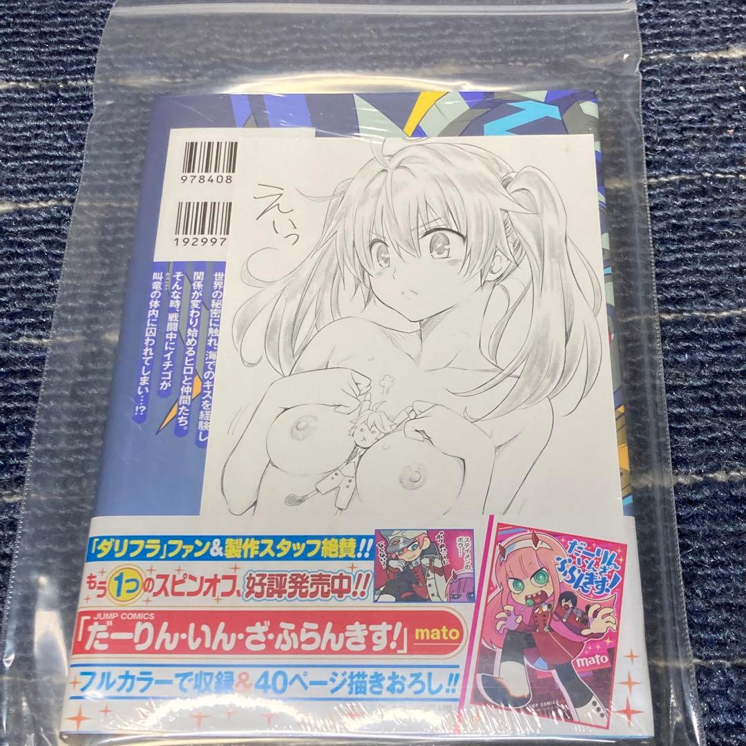 ダーリン・イン・ザ・フランキス ダリフラ 全巻 未開封 初版ポストカード セット