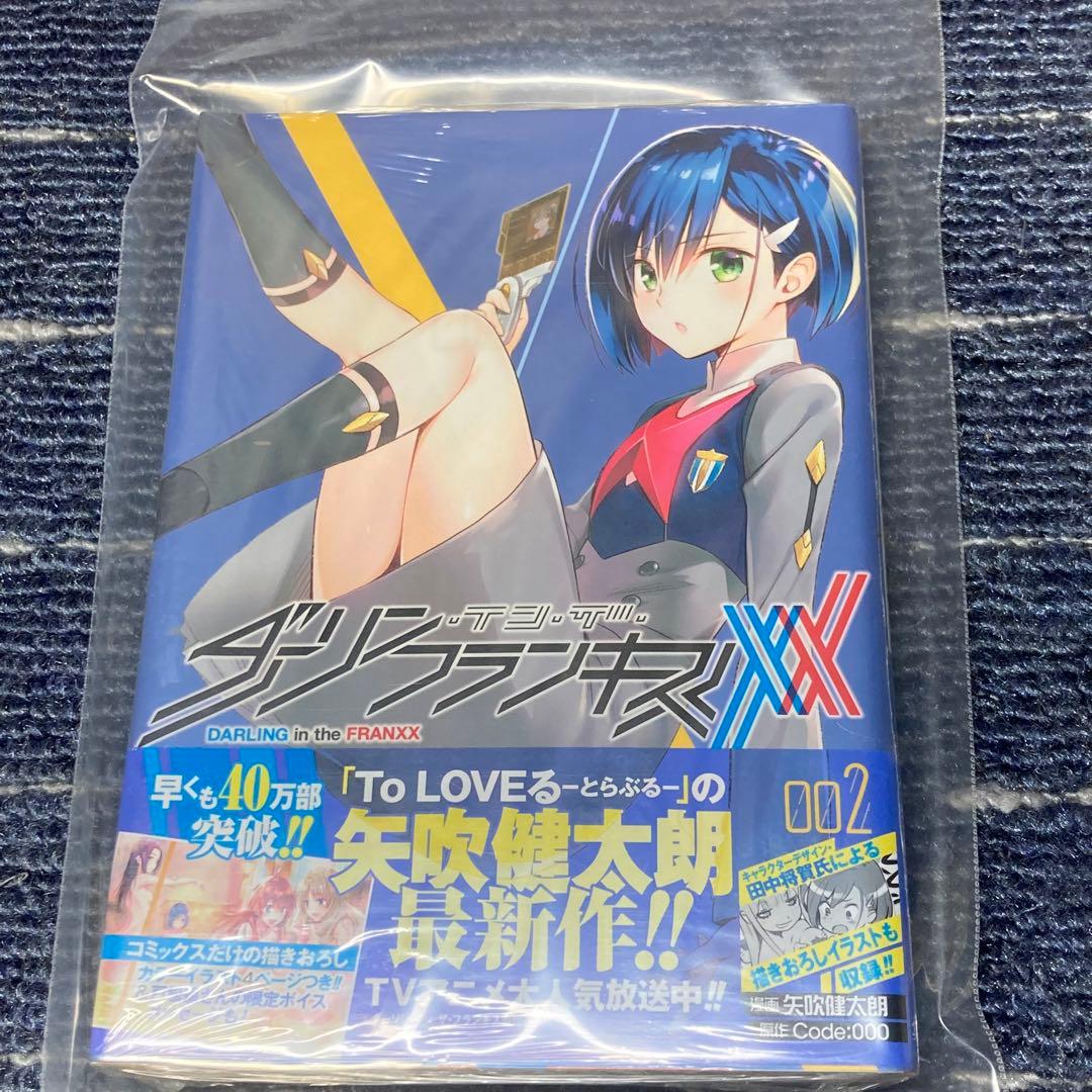 ダーリン・イン・ザ・フランキス ダリフラ 全巻 未開封 初版ポストカード セット