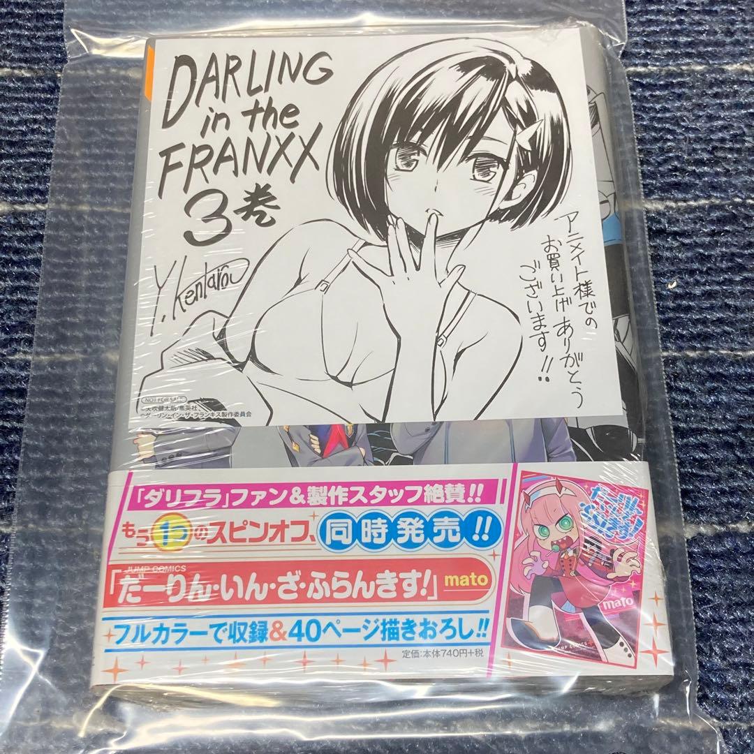 ダーリン・イン・ザ・フランキス ダリフラ 全巻 未開封 初版ポストカード セット