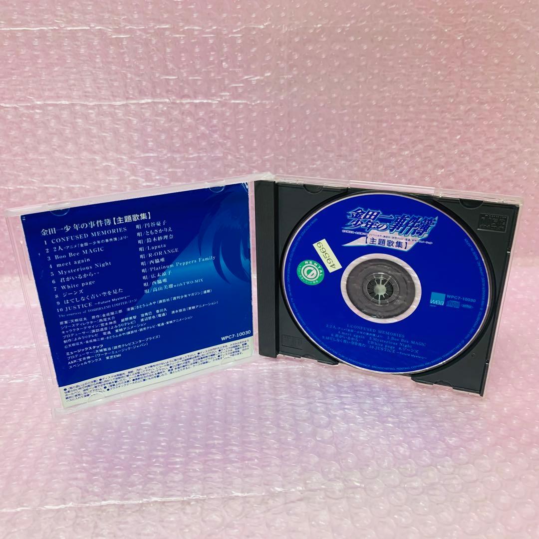 【外箱付き】「金田一少年の事件簿」主題歌集　CD　ベストアルバム　アニソン