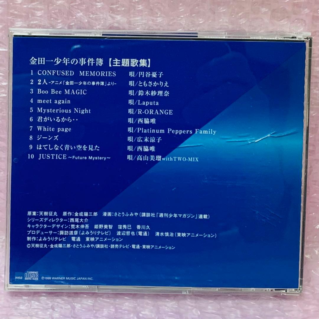 【外箱付き】「金田一少年の事件簿」主題歌集　CD　ベストアルバム　アニソン