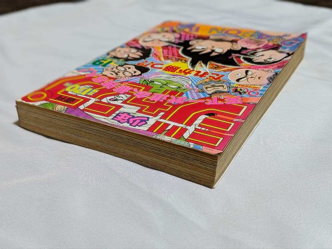 週刊少年ジャンプ 1988年 19号 表紙 DRAGON BALL 天下一武道会
