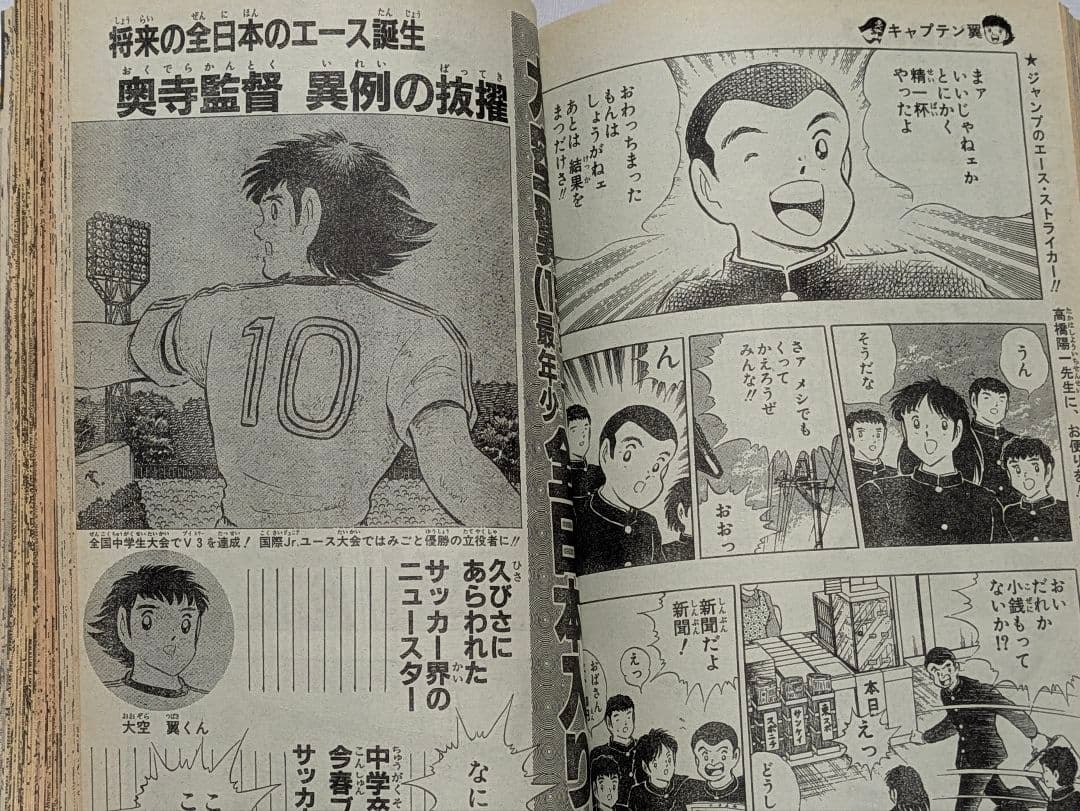 週刊少年ジャンプ 1988年 19号 表紙 DRAGON BALL 天下一武道会
