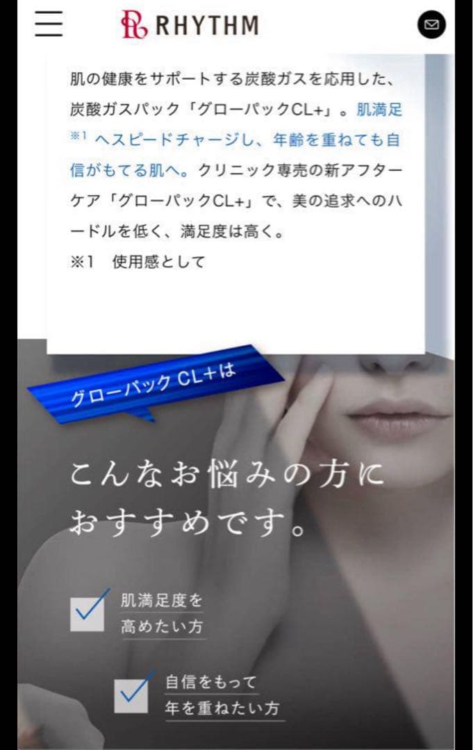 RHYTHM エニシーシリーズ 青　10回分