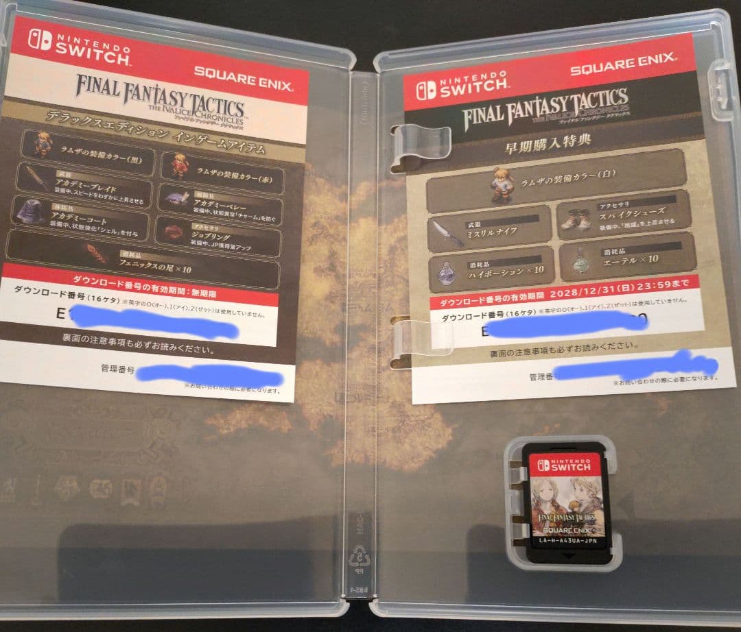 【switch】FFTACTICS DELUXE EDITION