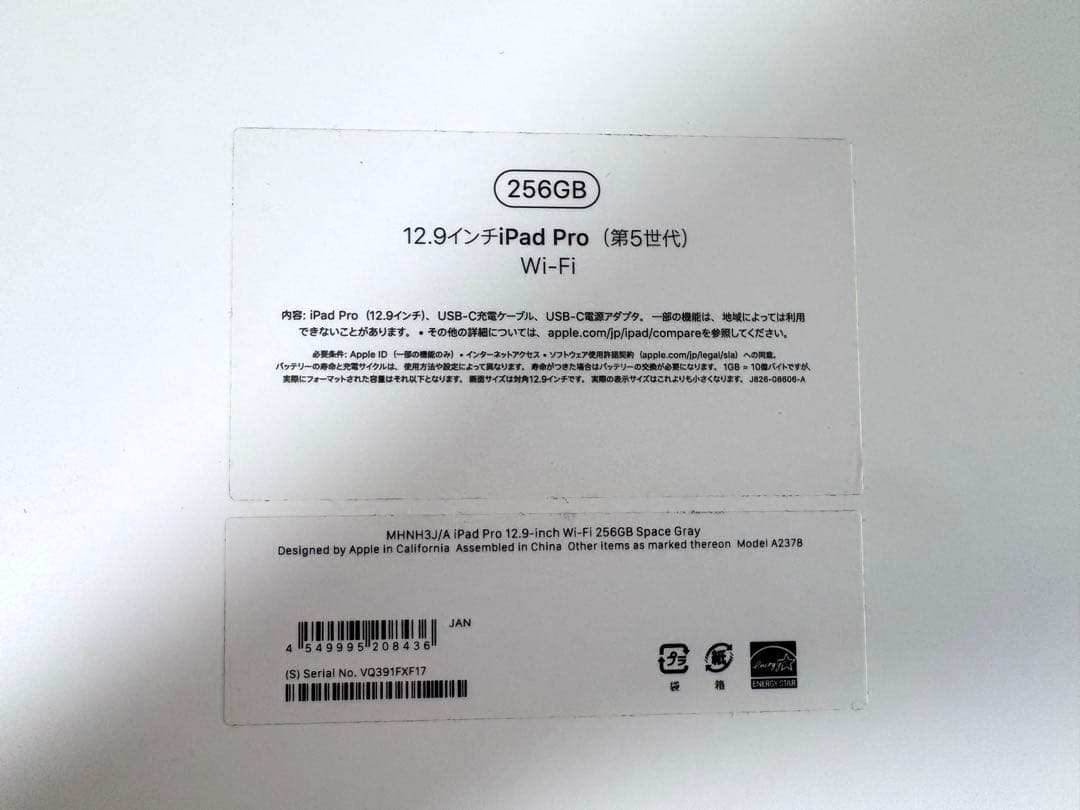 [勉強特化]iPad Pro 12.9inch Apple Pencil第2世代