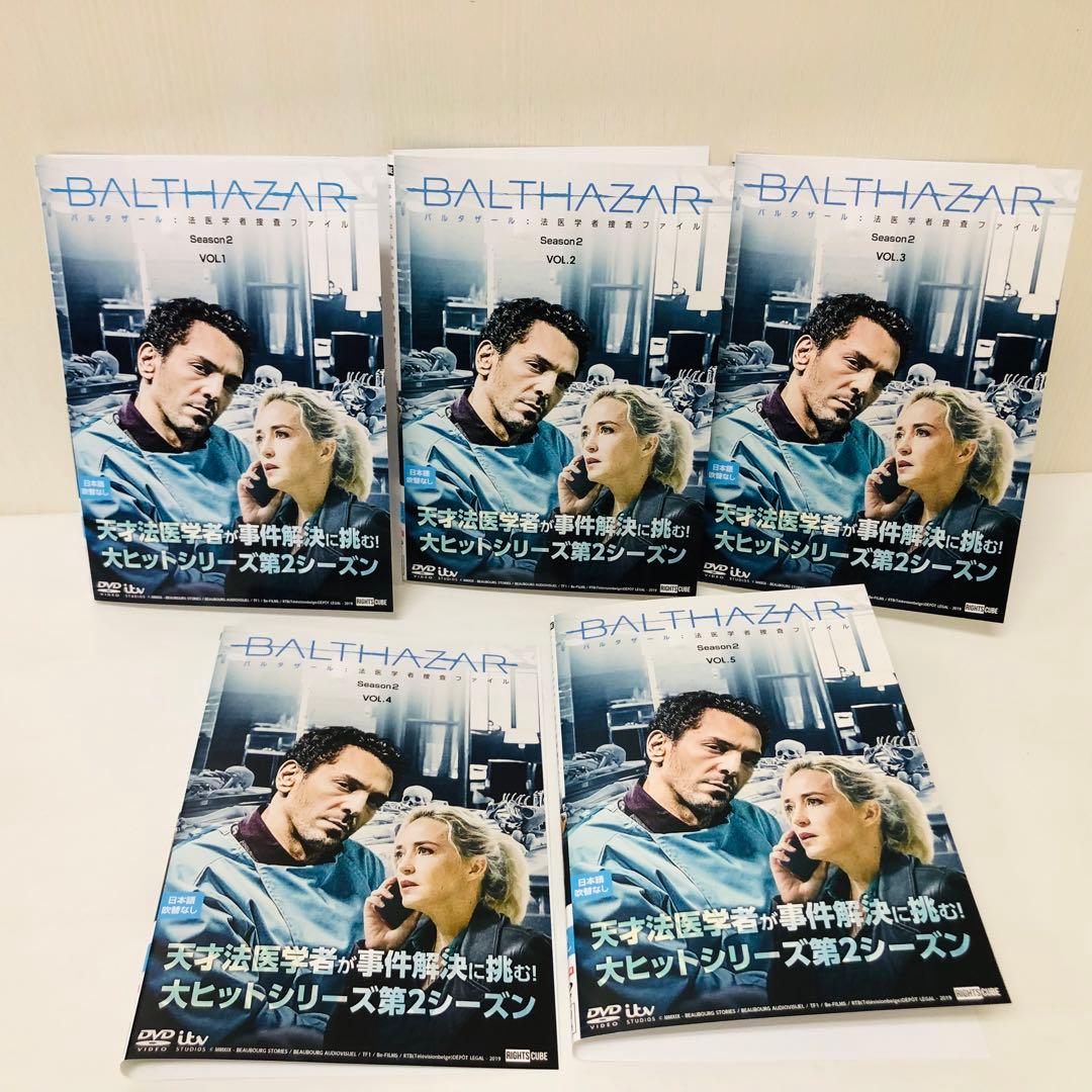 「バルタザール 法医学者捜査ファイル」 DVD全巻セット シーズン1〜3 セット