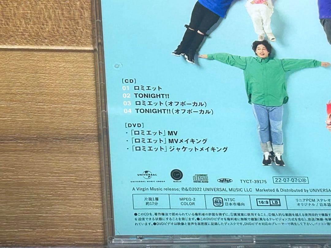 初回限定版　 フォーエイト CD & DVD ロミエット