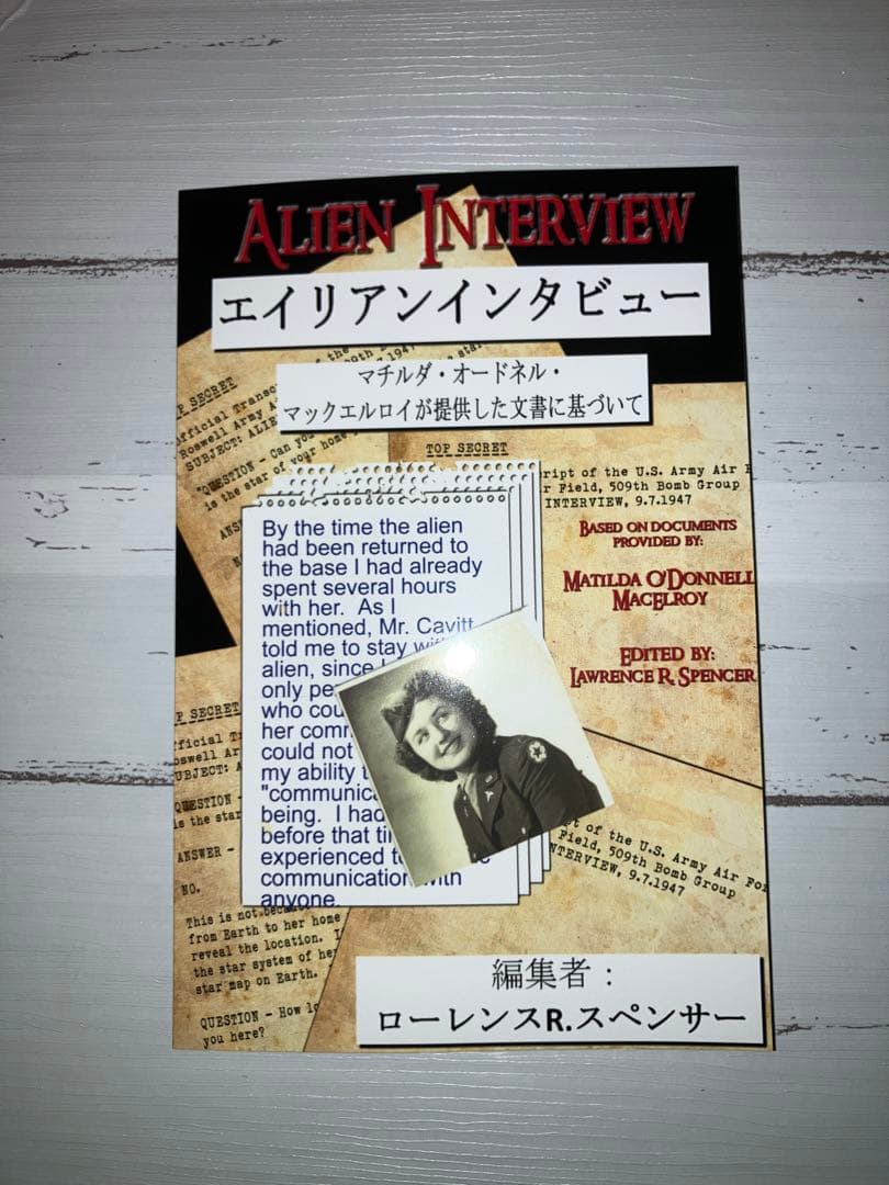 ★未読・新品 日本語 エイリアンインタビュー ALIEN INTERVIEW 2