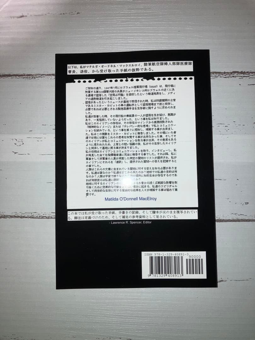 ★未読・新品 日本語 エイリアンインタビュー ALIEN INTERVIEW 2