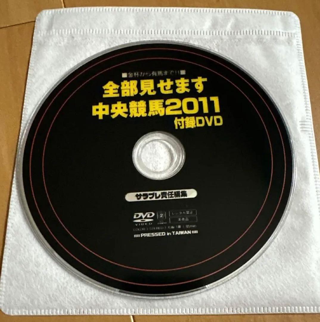 サラブレ全部見せます中央競馬 03-14 DVD12枚セット