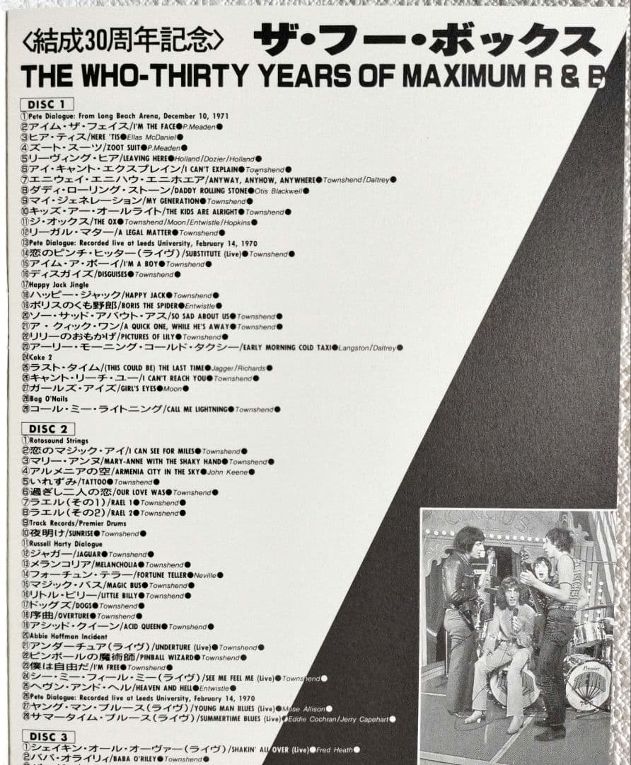 『ＴＨＥ・ＷＨＯ／ＴＨＩＲＴＹ・ＹＥＡＲＳ・ＯＦ・ＭＡＸＩＭＵ…』日本盤【中古品