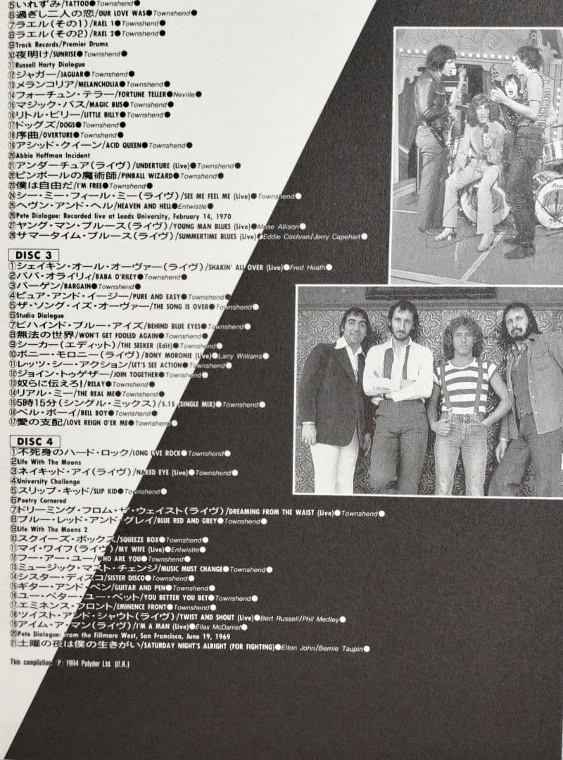 『ＴＨＥ・ＷＨＯ／ＴＨＩＲＴＹ・ＹＥＡＲＳ・ＯＦ・ＭＡＸＩＭＵ…』日本盤【中古品