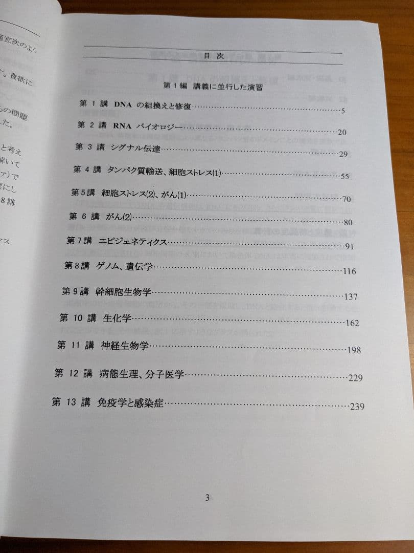 河合塾KALS　生命科学実践シリーズワークブック