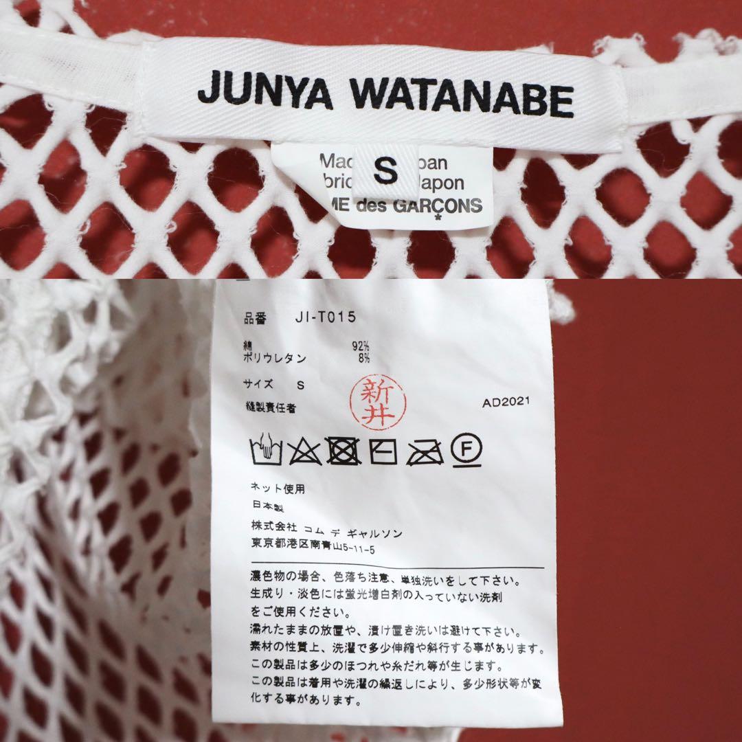 【モード】JUNYA WATANABE 22SS メッシュ Tシャツ