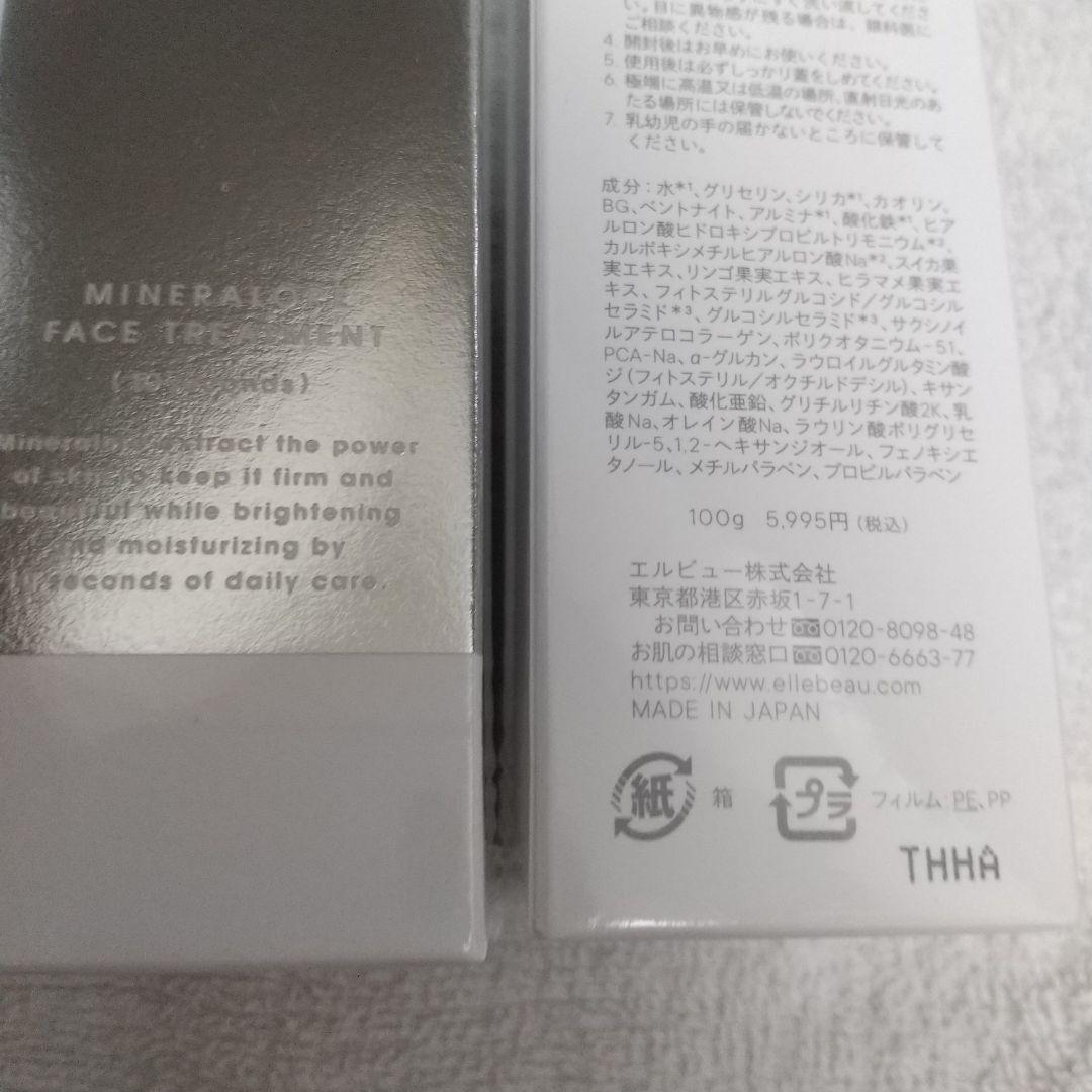 エレクトーレ ミネラルオーレ フェイストリートメント 100g × 2個