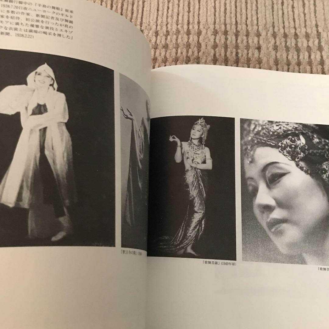 世紀の美人舞踊家崔承喜