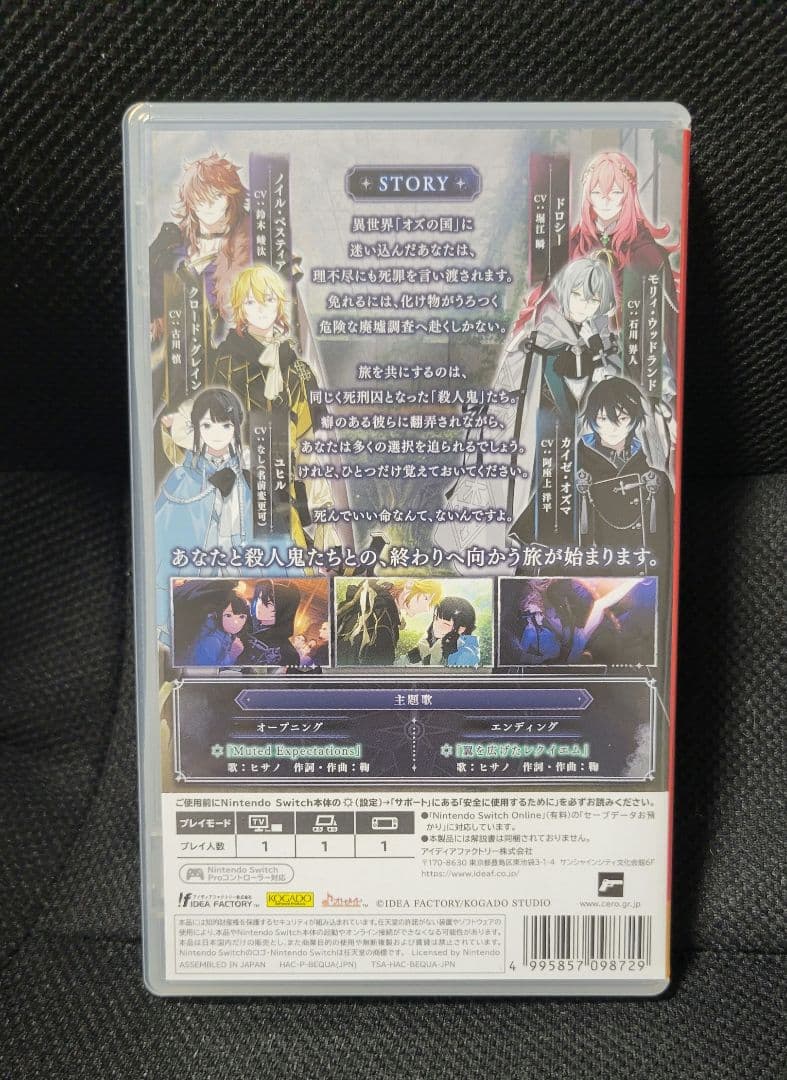 OVERREQUIEMZ オバレク オーバーレクイエムズ switch ソフト