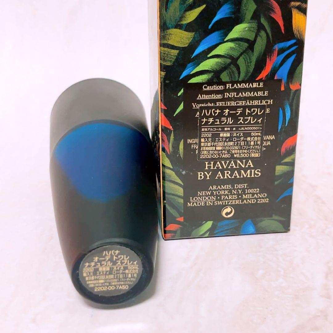 mh☆ほぼ全量☆ アラミス ハバナ オーデトワレ ナチュラル スプレィ 50ml