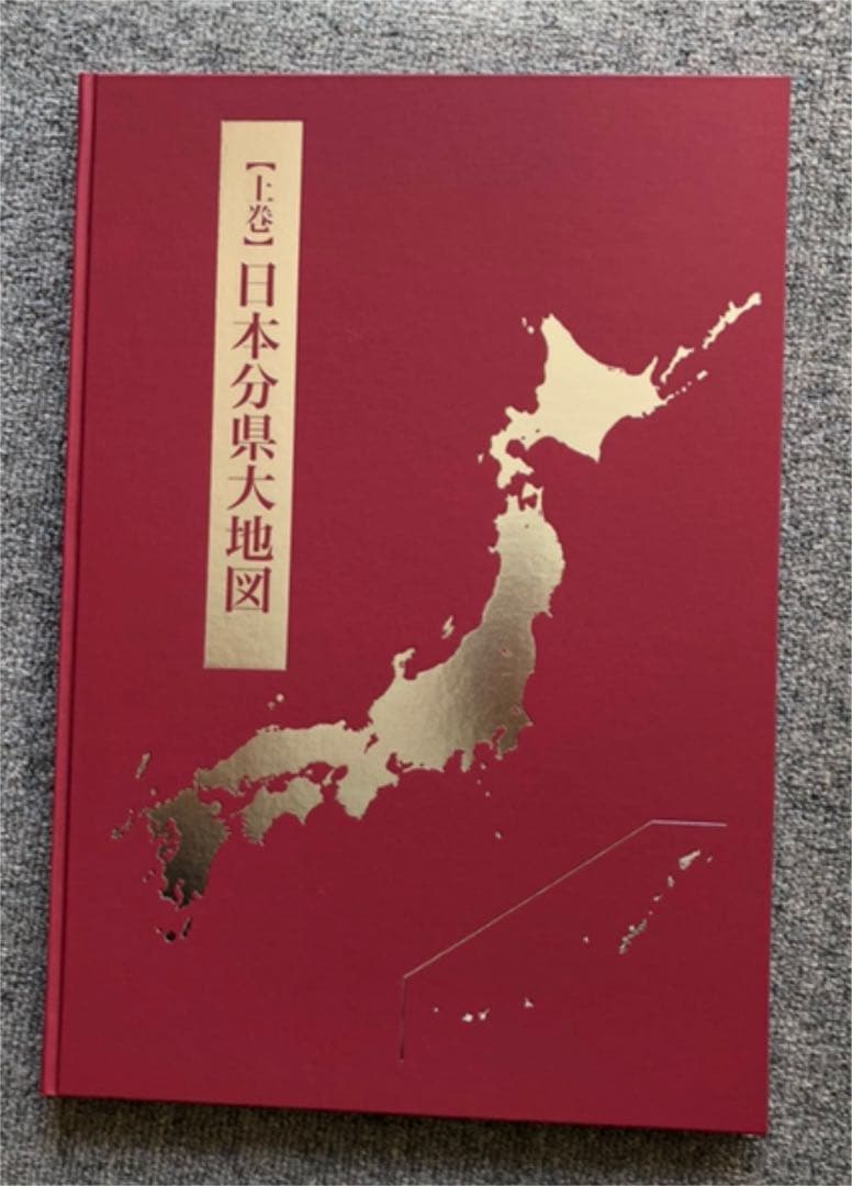 大日本地図