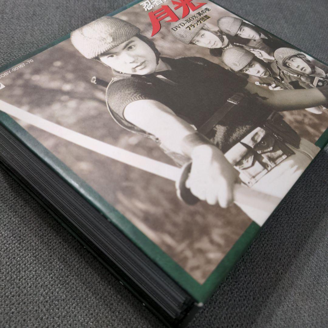 忍者部隊月光 DVD-BOX 其の壱～ブラック団篇〈4枚組〉