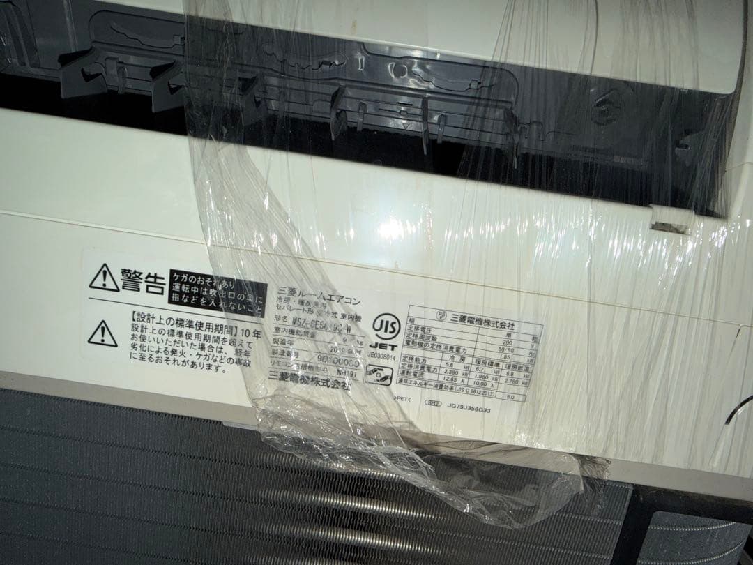 三菱電機 エアコン 霧ヶ峰 2019年 MSZ-GE5619S-N