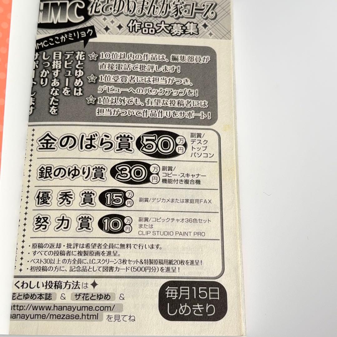 なまいきざかり。 全巻セット ミユキ蜜蜂 1～23巻