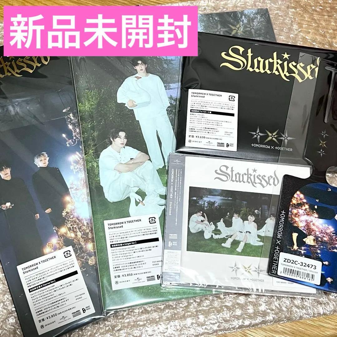 TXT Starkissed 4形態セット 新品未開封