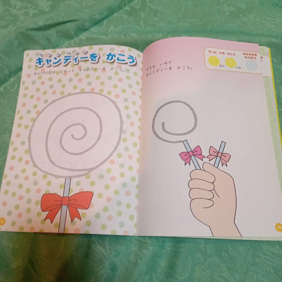ダイソー　幼児のおけいこ、図鑑　２才〜３才　7冊セット