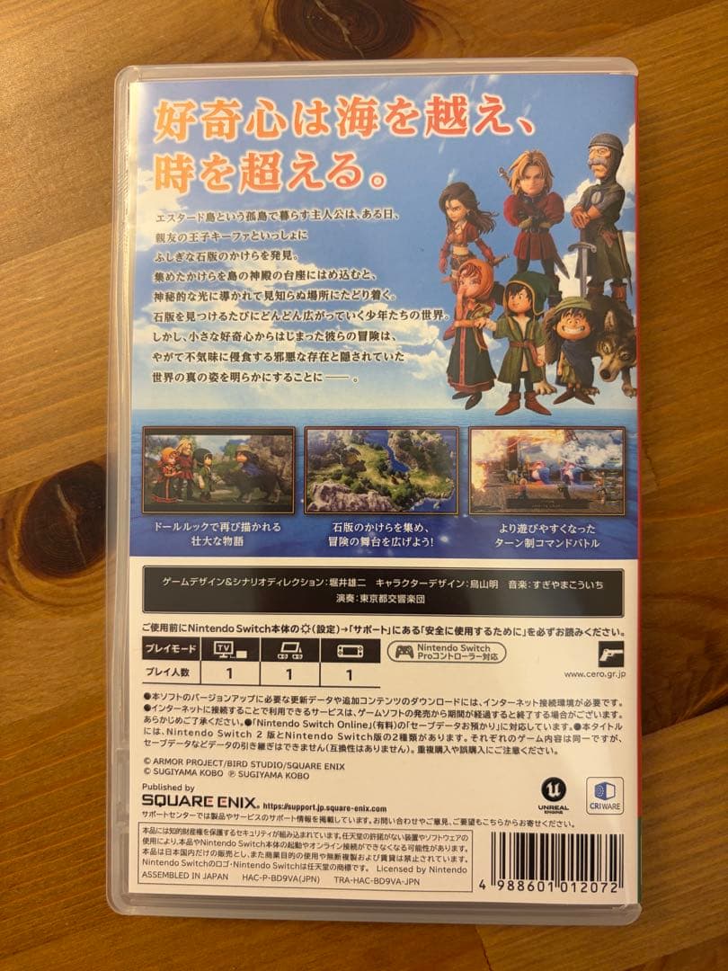 【早期購入特典未使用】Switch ドラゴンクエスト7 Reimagined