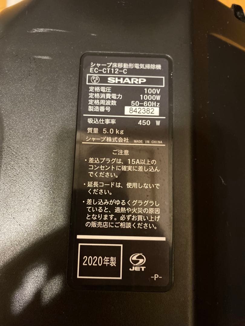 SHARP パワーサイクロン掃除機 EC-CT12 ※ホース補修あり／動作OK