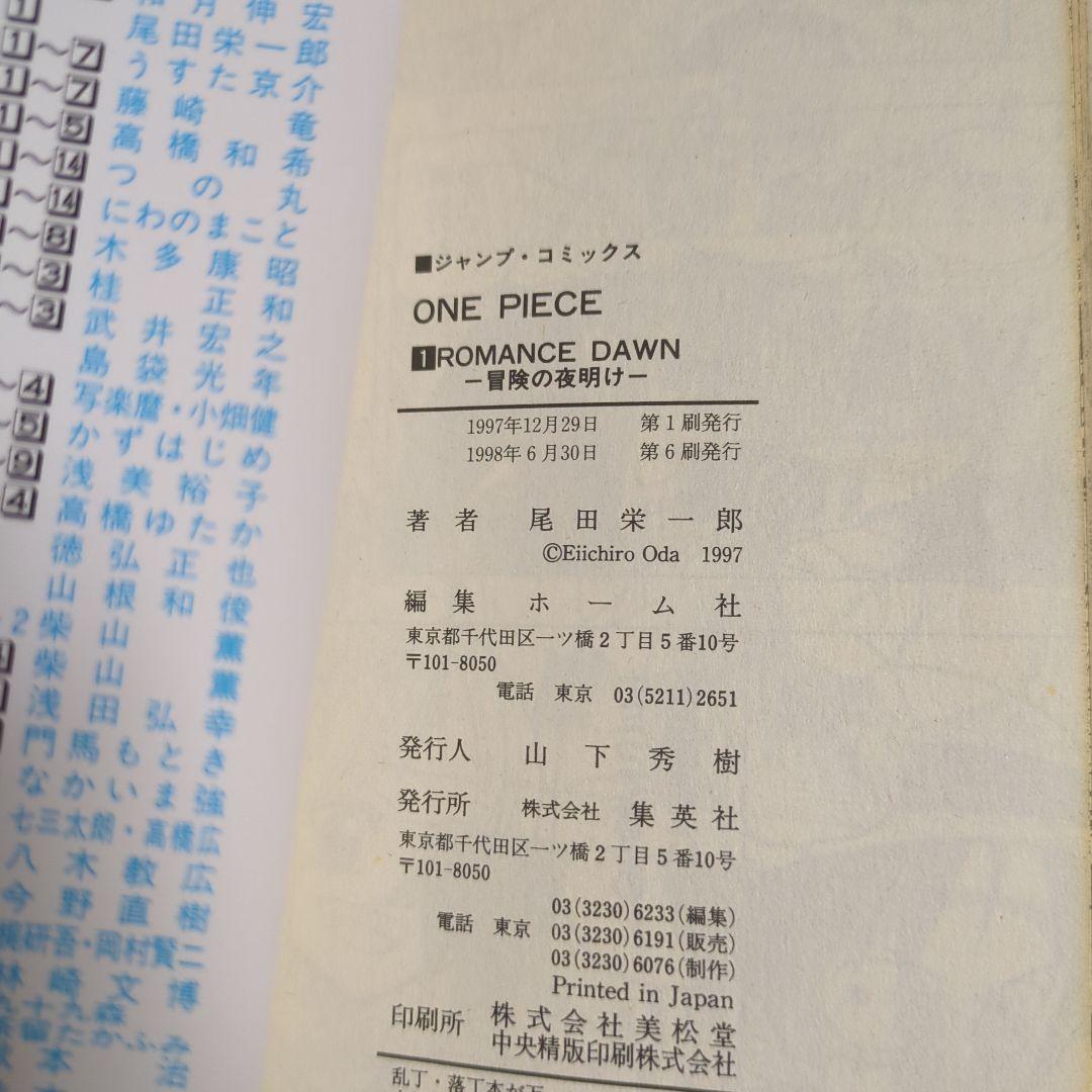 ワンピース　単行本　1〜71巻セット　尾田栄一郎