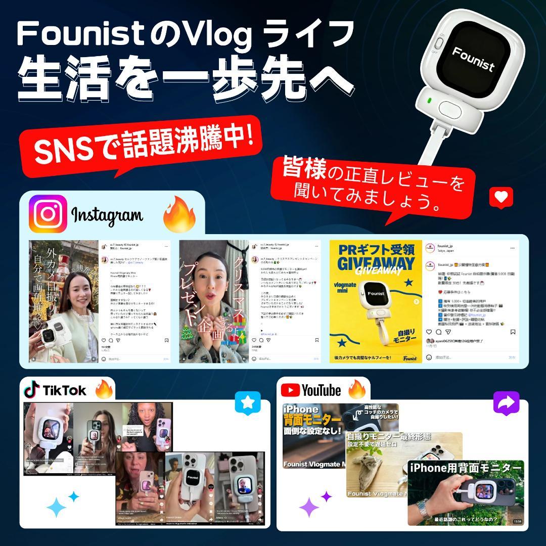Founist Vlogmate mini Phone用外カメラ 自撮りモニター