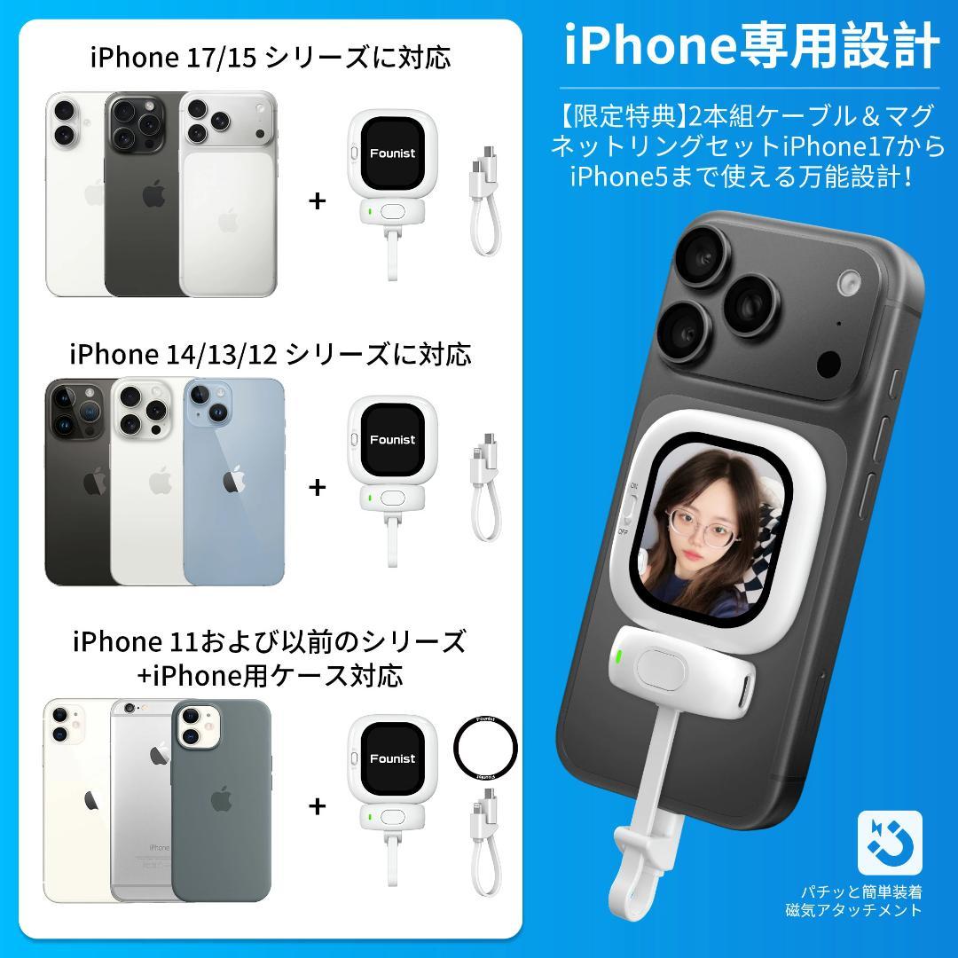 Founist Vlogmate mini Phone用外カメラ 自撮りモニター