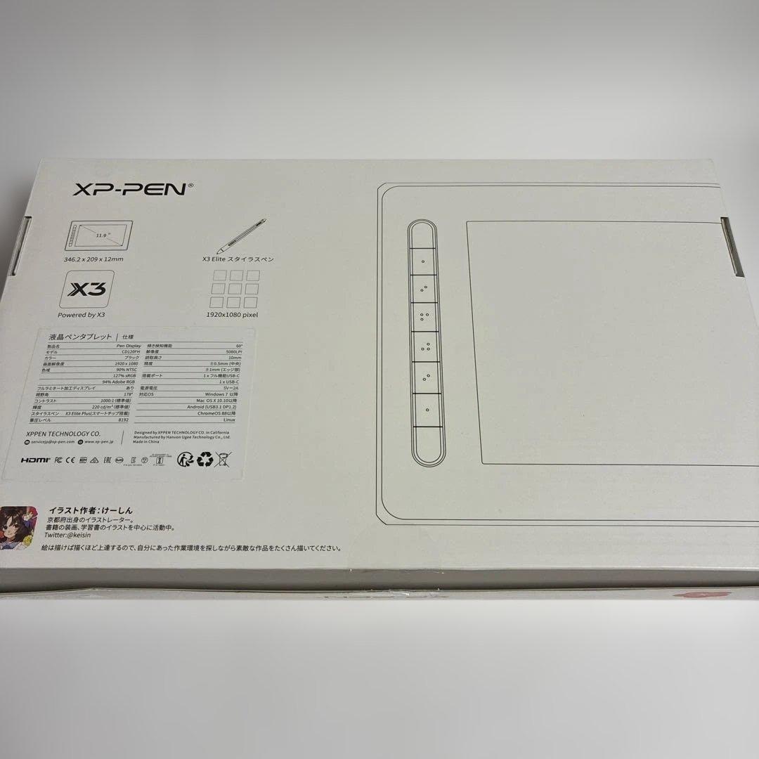 【2/22まで出品】XPPen Artist12セカンド 液タブ