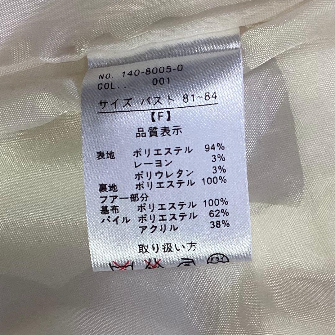 LIZLISA リズリサ ファー取り外し可能 2way Aラインコート y2k