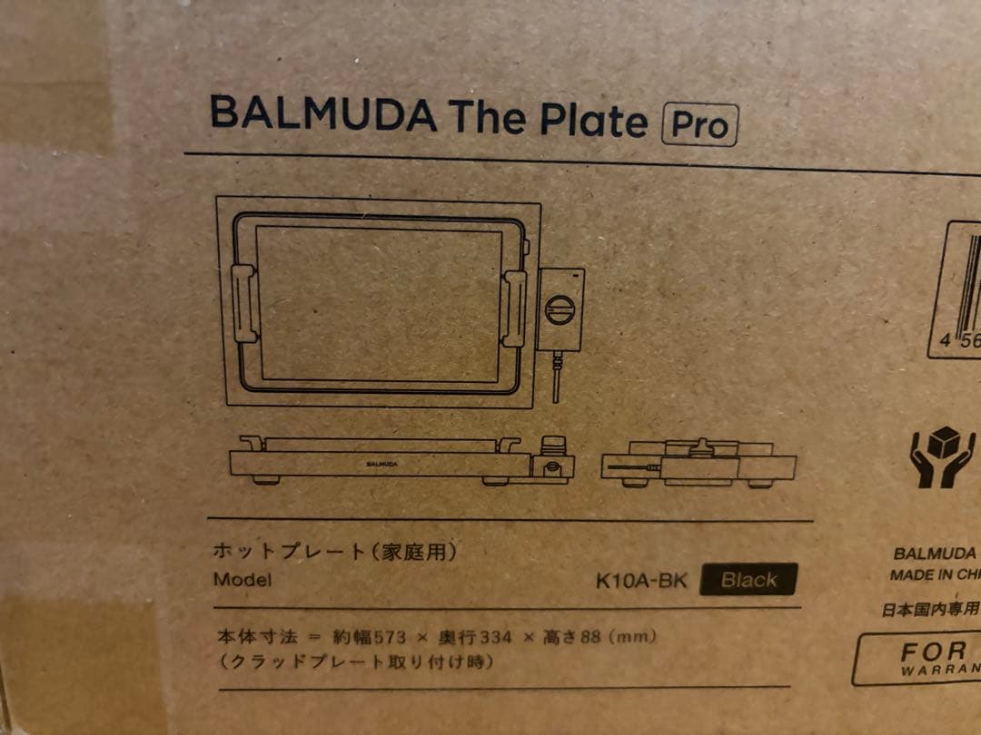 【新品・未使用品】BALMUDA The Plate Pro K10A-BK