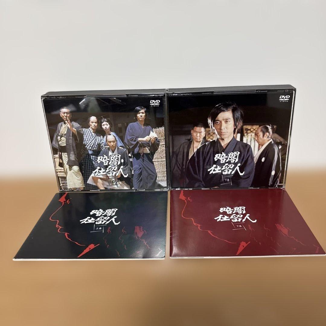 暗闇仕留人 DVD 全2巻セット 初回限定生産