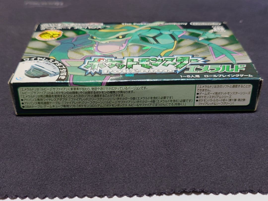 GBA ポケットモンスターエメラルド 良品 箱付き