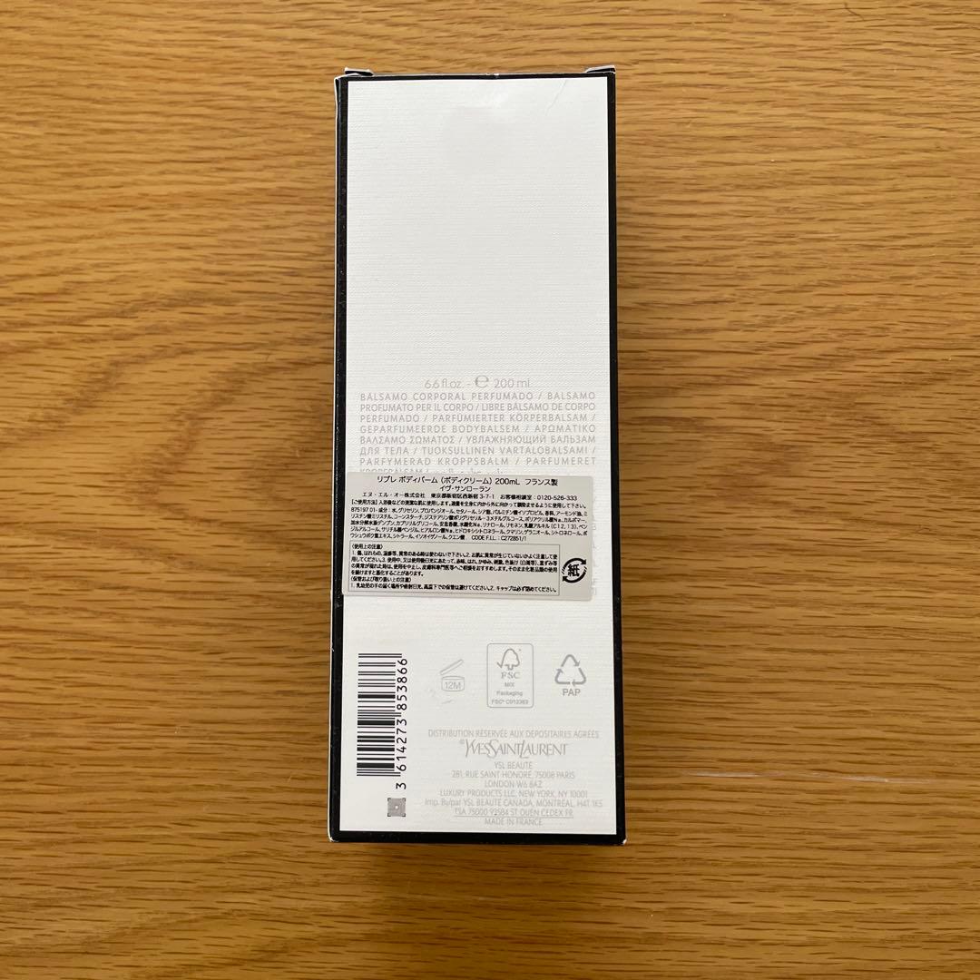 最終値下げ　新品Yves Saint Laurent LIBRE ボディクリーム