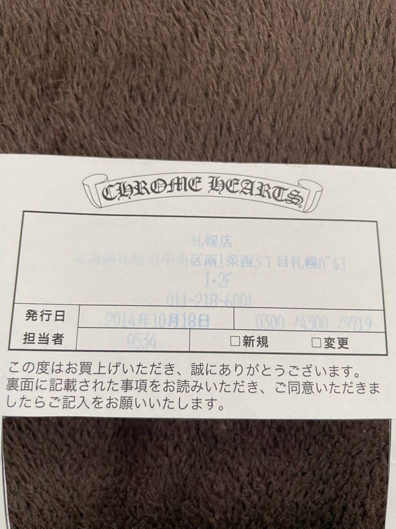 クロムハーツ ハートダガー 領収書付き