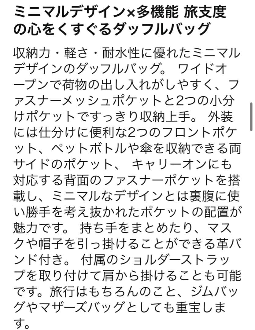 【美品】ミレスト☆ボストンバッグ