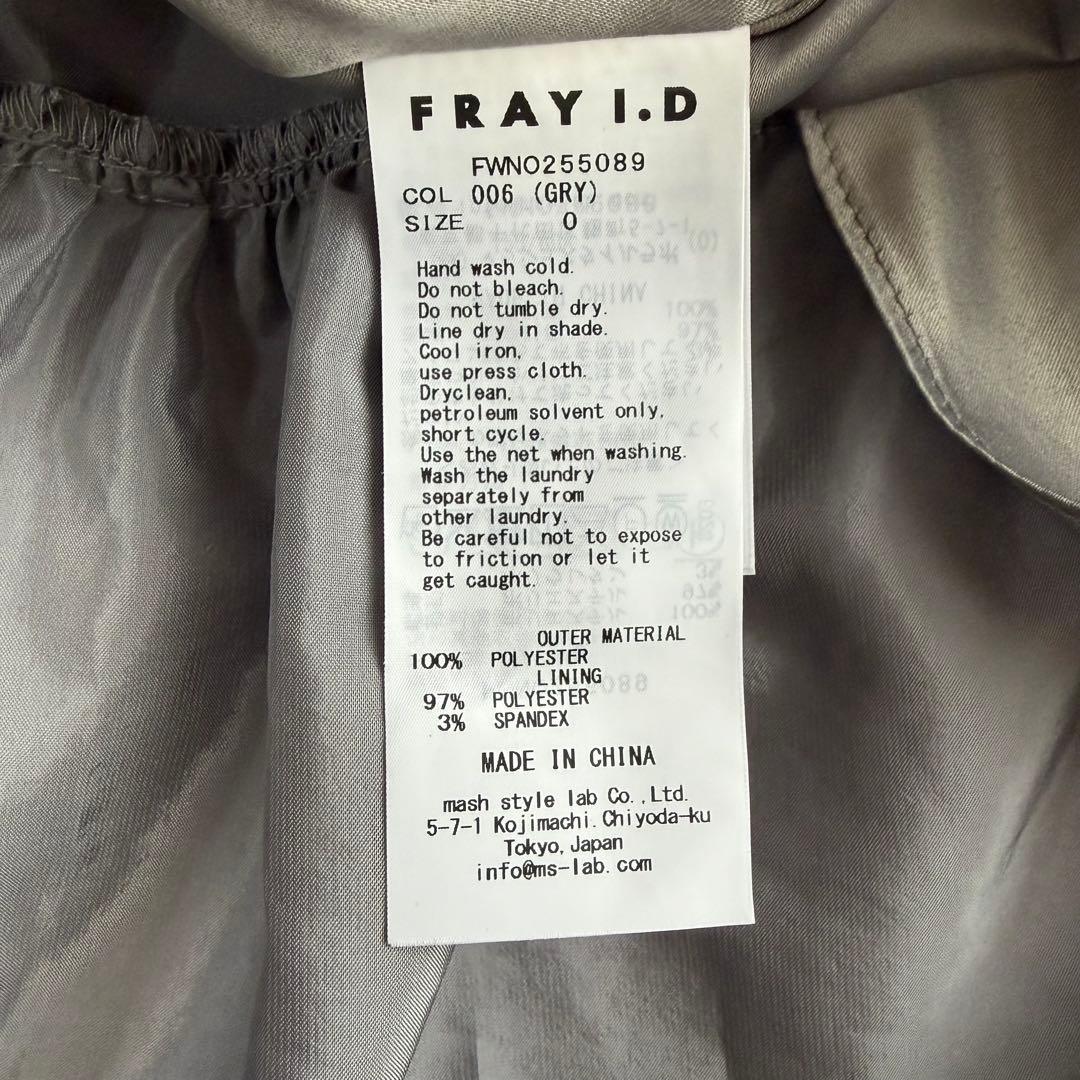 春 美品 FRAY I.D ティアードスカート マキシ丈 グレー サイズ0