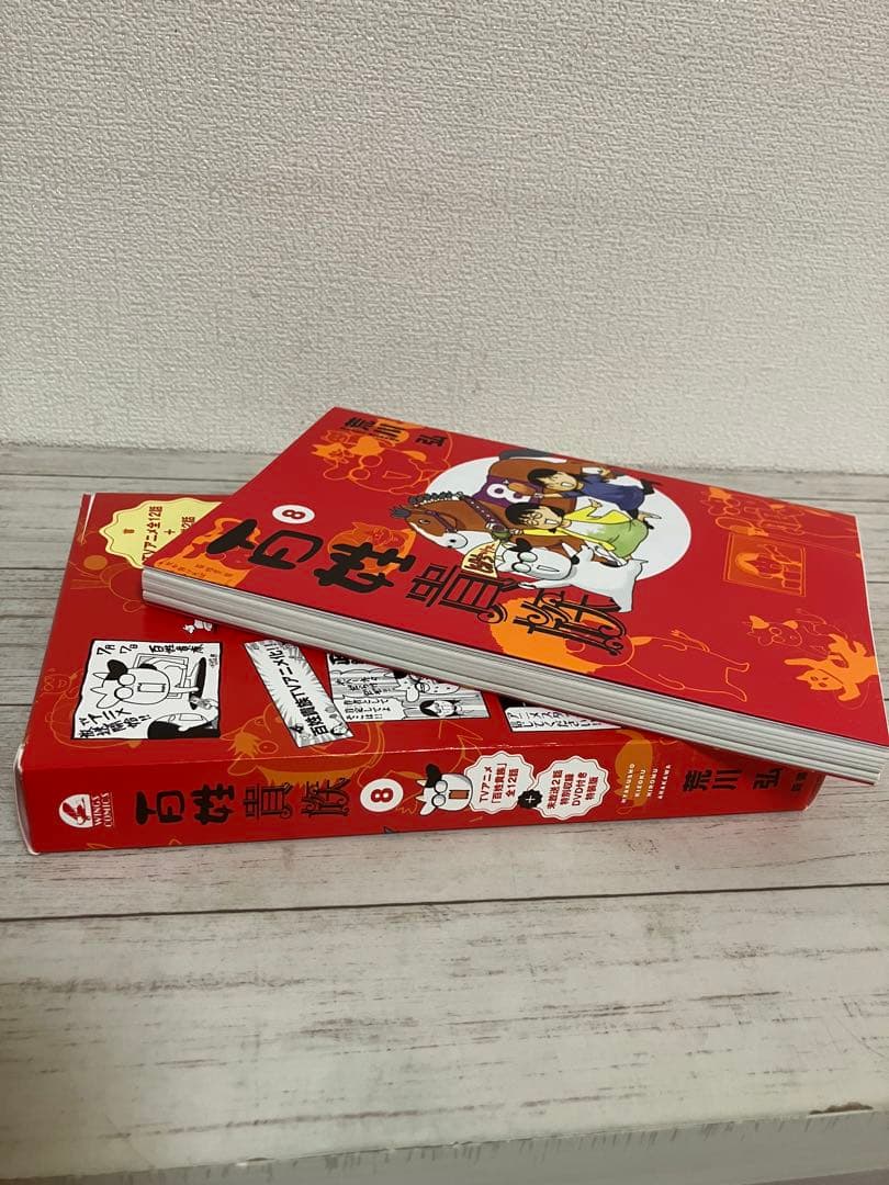 特典付　限定　百姓貴族 8　特装版 　 荒川弘　本　DVD