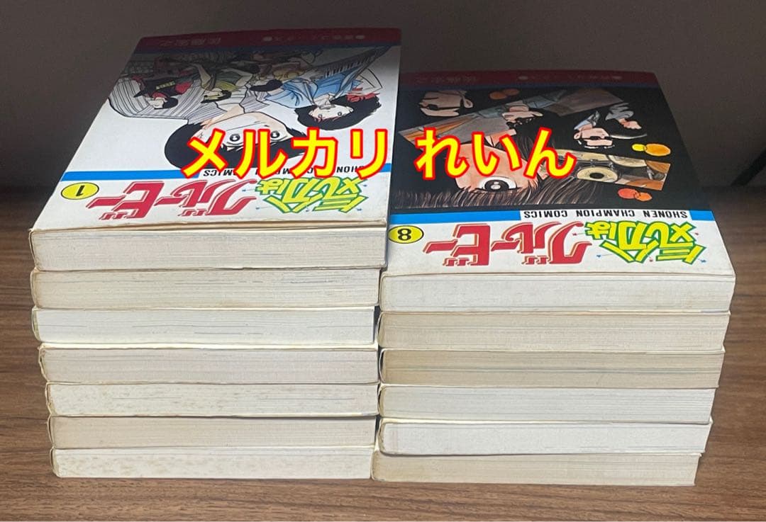 気分はグルービー 全巻セット 1巻〜13巻 佐藤宏之