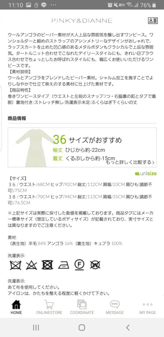 PINKY＆DINNE　URBAN PRECIOUS アシンメトリースカート