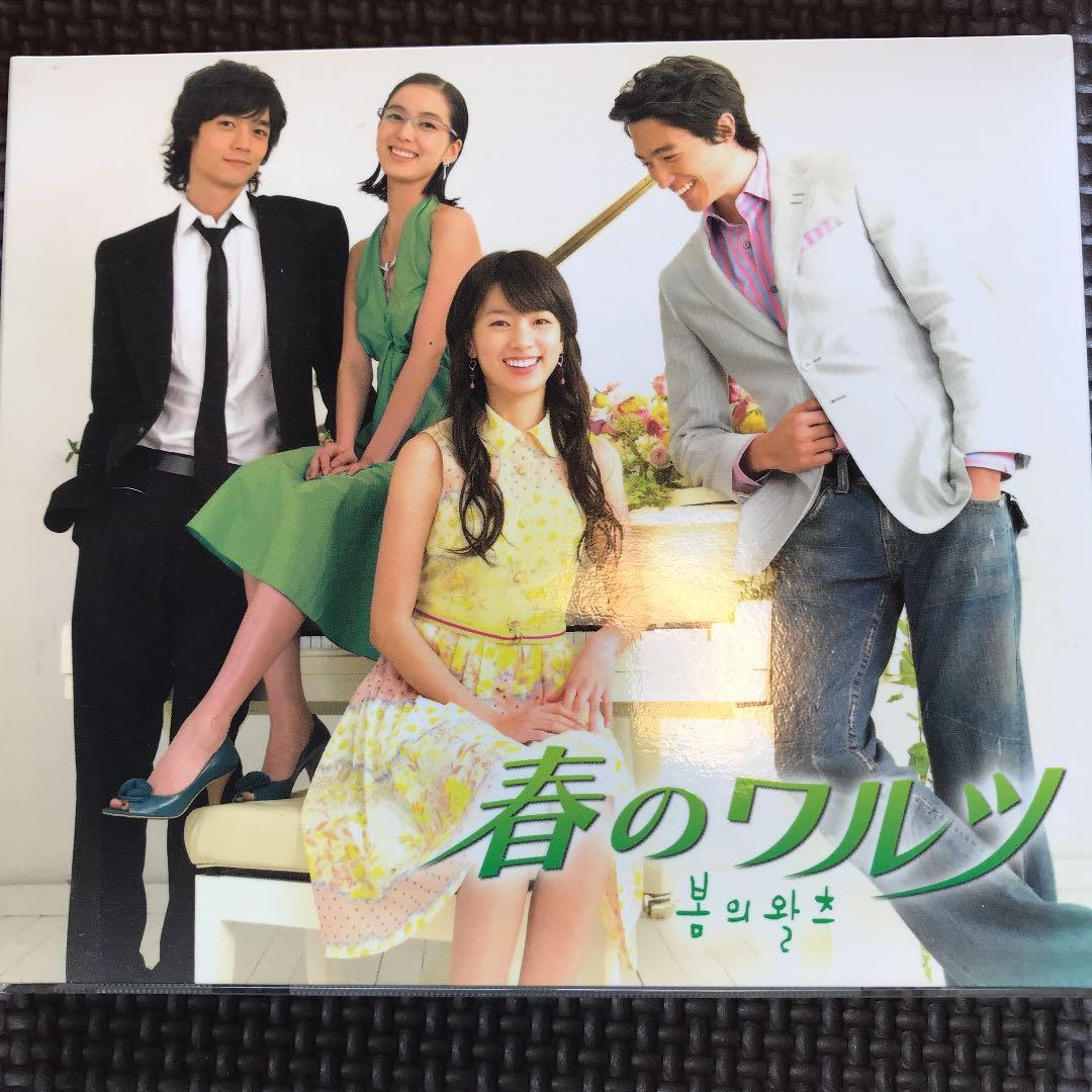 「豪華！春のワルツ」公式ガイドブック３冊、CD３枚